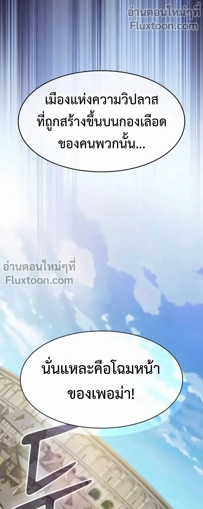 The Sword-Eating Swordmaster ตอนที่ 13 หน้า 20