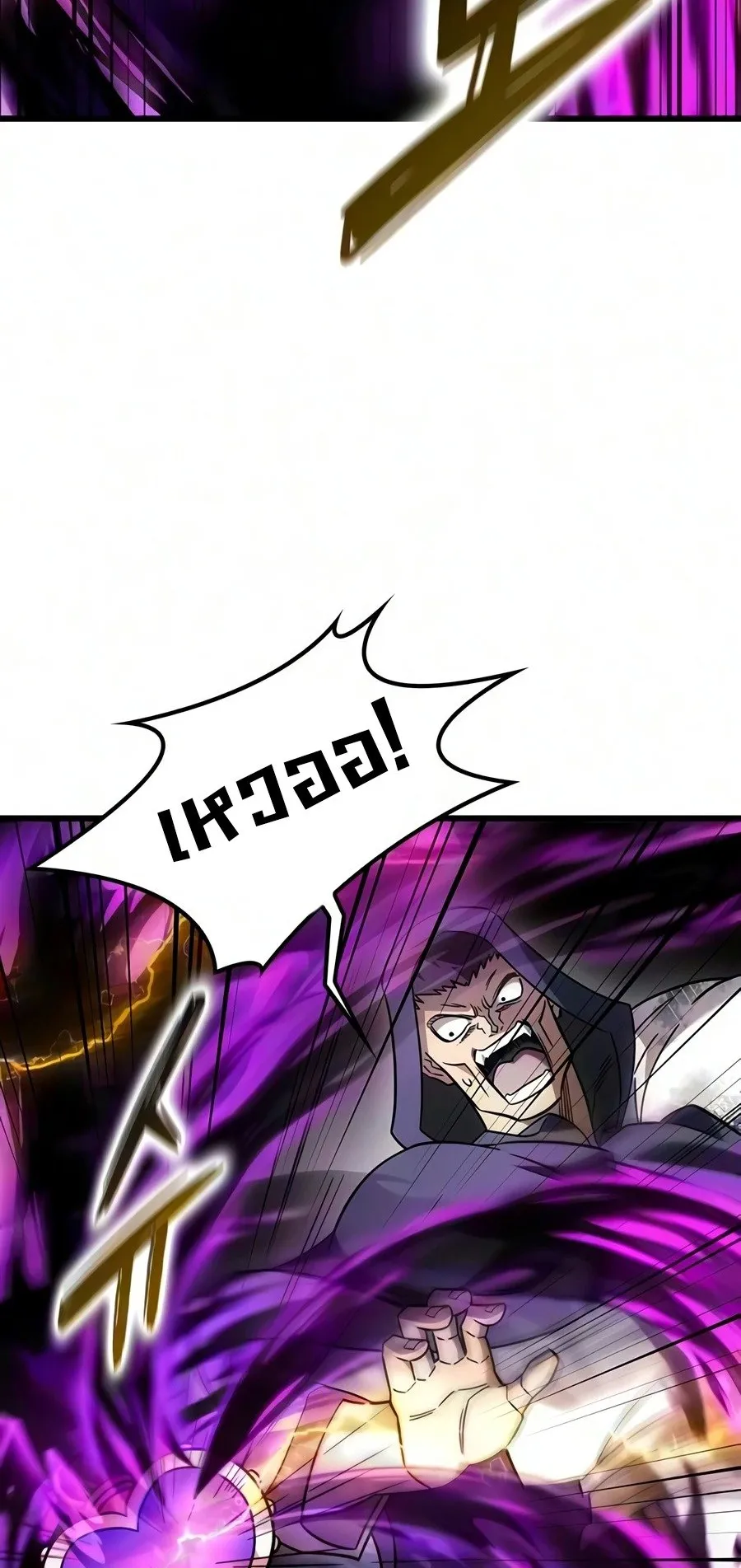 What a Bountiful Harvest, Demon Lord! ตอนที่ 75 หน้า 33