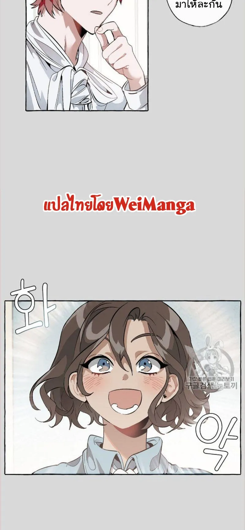 Trash of the Count’s Family ตอนที่ 13 หน้า 24