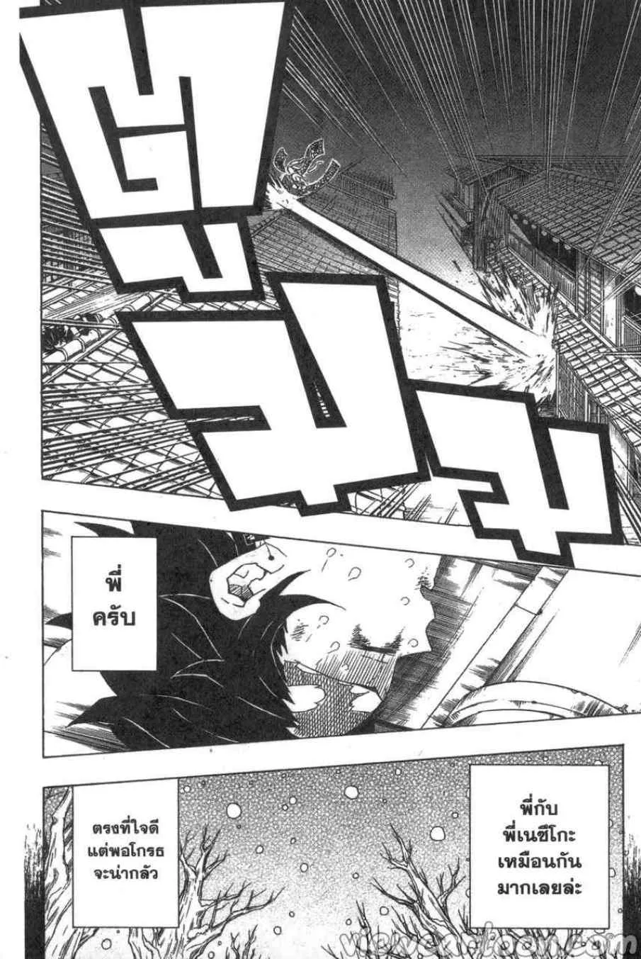Kimetsu no yaiba ตอนที่ 83 หน้า 6