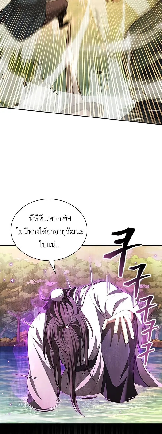 Regression of the Yong Clan Heir ตอนที่ 6 หน้า 54