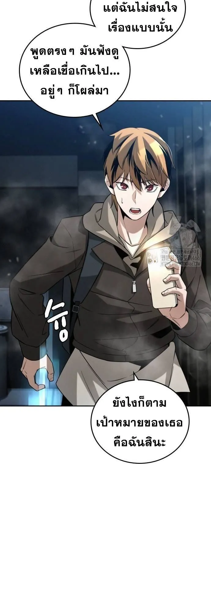 The Regressor Only Protects Me ตอนที่ 4 หน้า 41