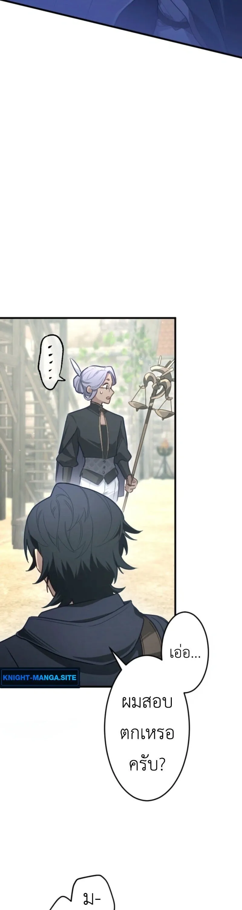 The Magic Theory of the Regressed Sword Saint ตอนที่ 9 หน้า 26