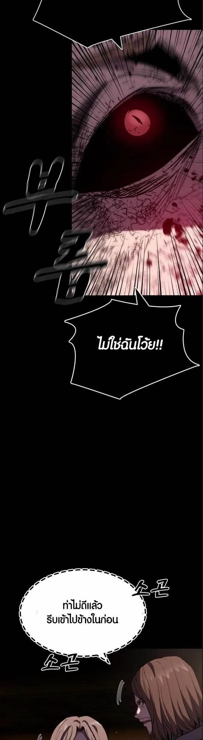 Dark Fantasy Paladin ตอนที่ 3 หน้า 34