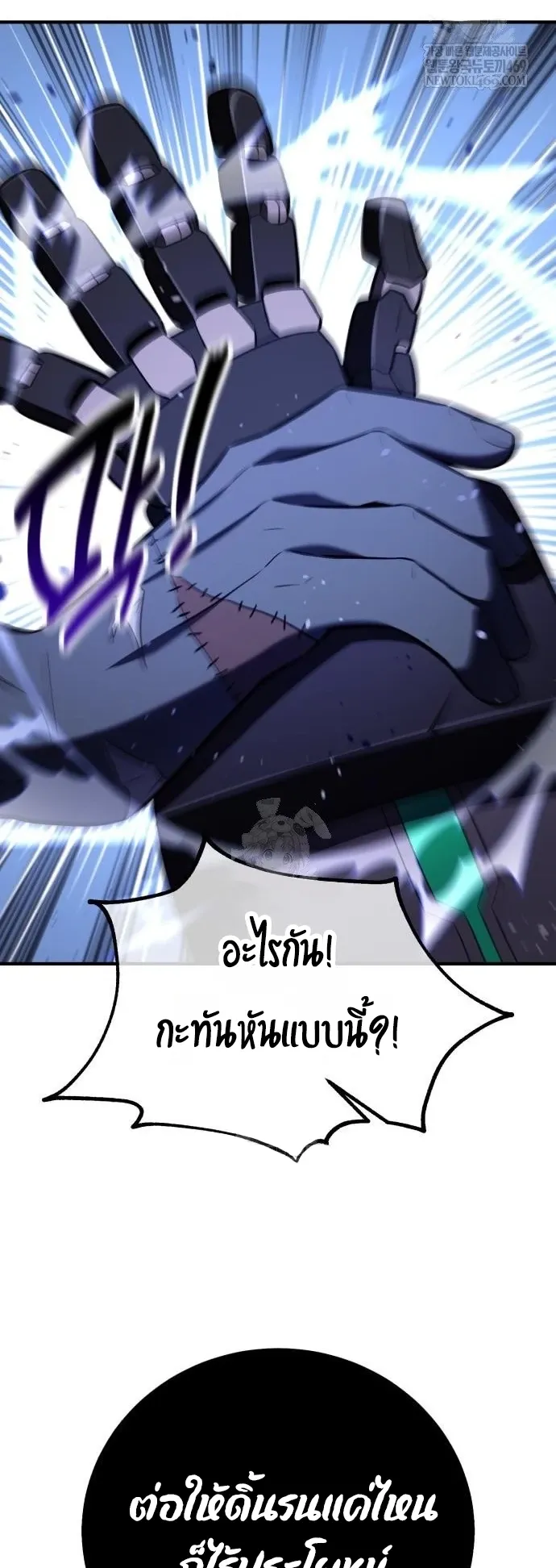 I Killed an Academy Player ตอนที่ 97 หน้า 93