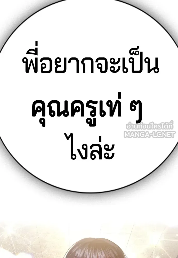 Gu Sera ตอนที่ 1 หน้า 234