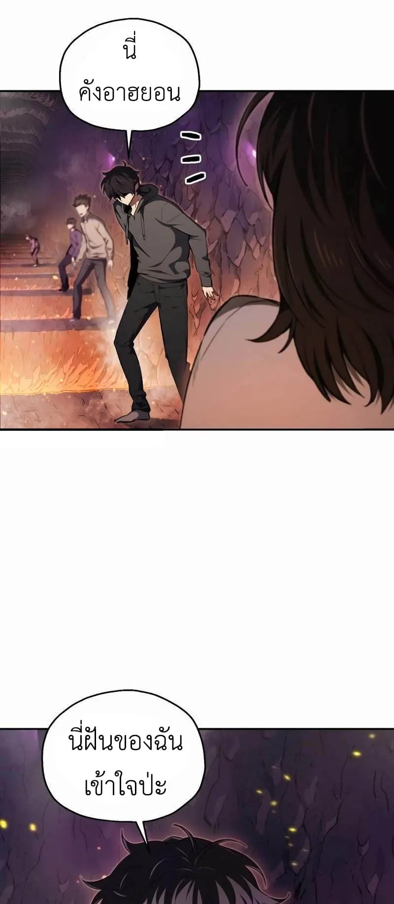 Solo Resurrection ตอนที่ 1 หน้า 69