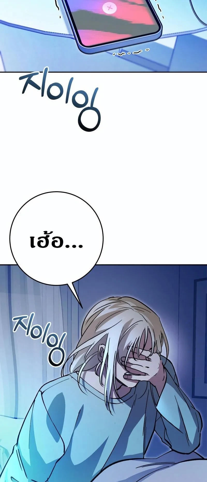 I Became a Civil Servant in a Magical World ตอนที่ 44 หน้า 57