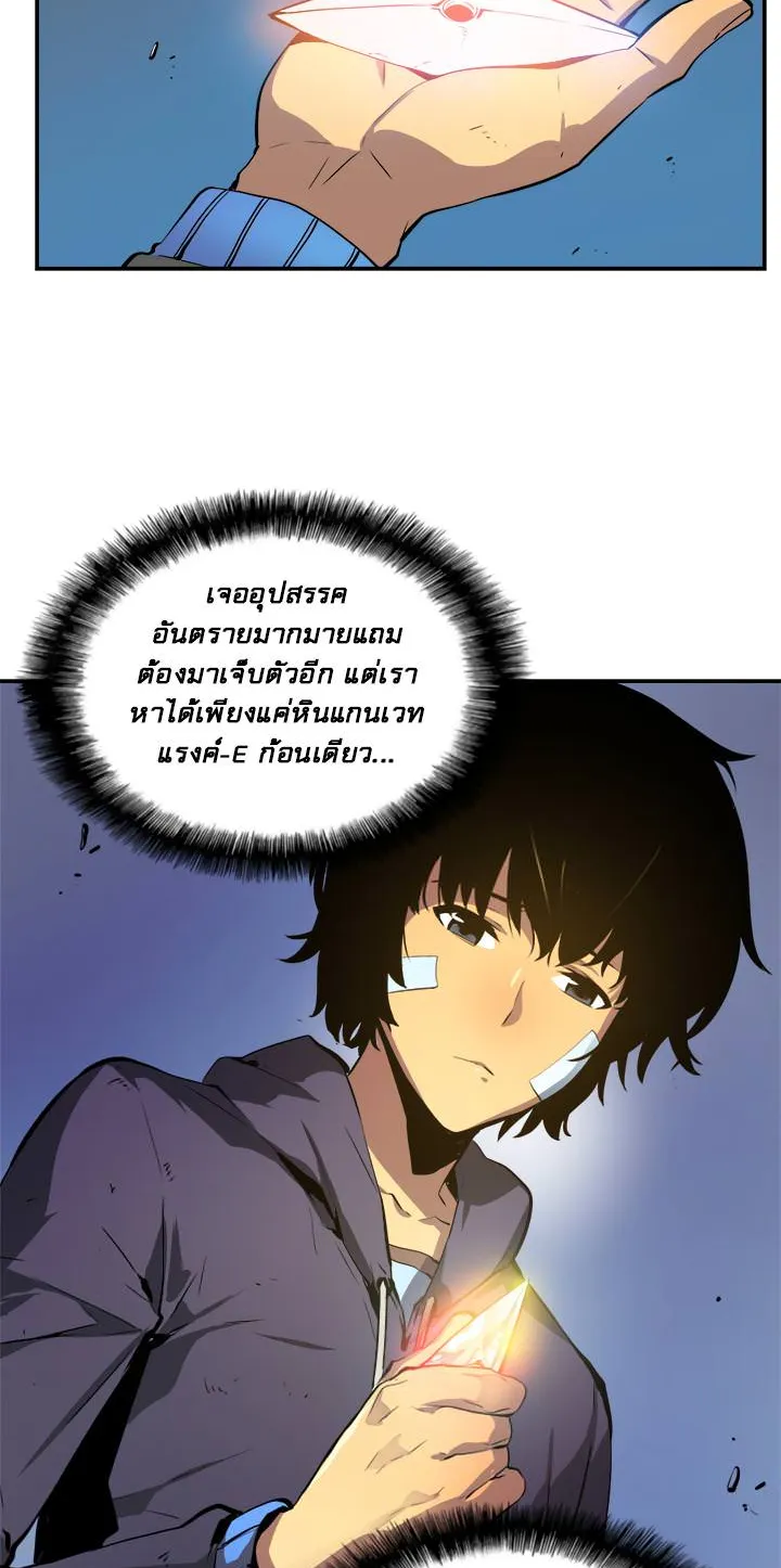 Solo Leveling ตอนที่ 2 หน้า 14