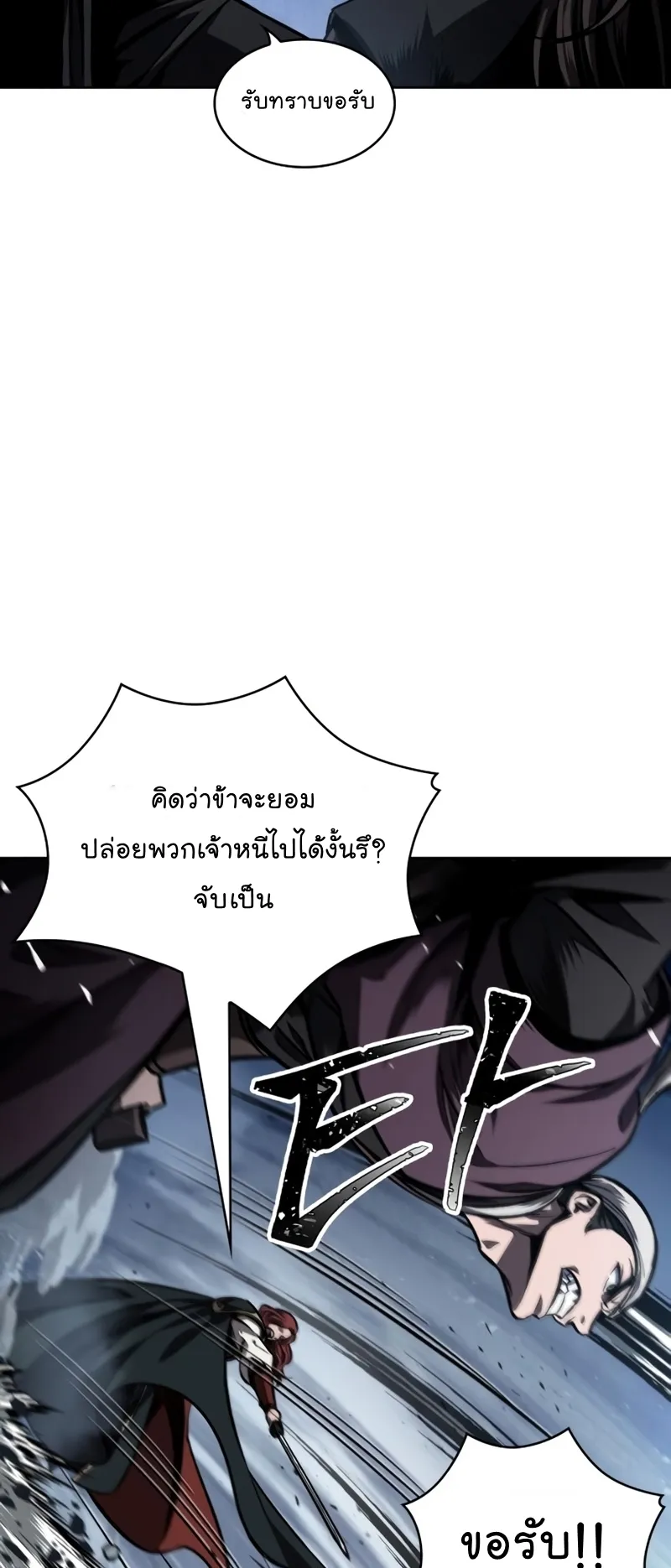 Nano Machine Chapter 108 หน้า 53