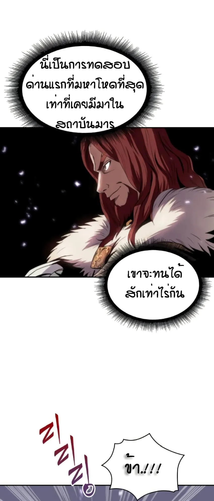 Nano Machine Chapter 7 หน้า 55