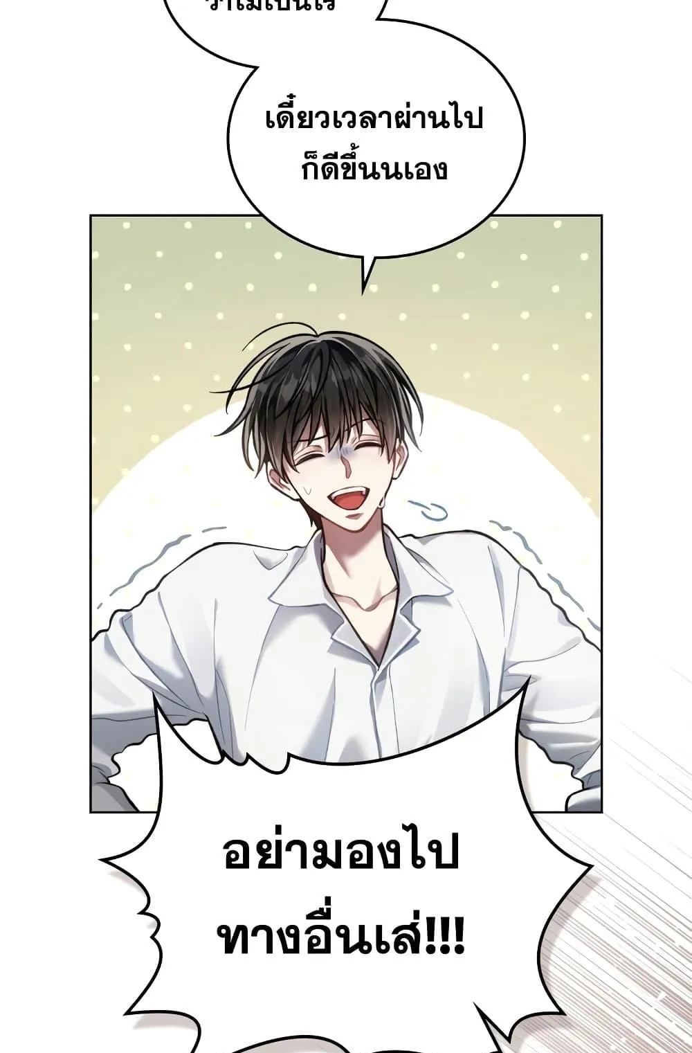 Reborn as the Enemy Prince ตอนที่ 5 หน้า 56