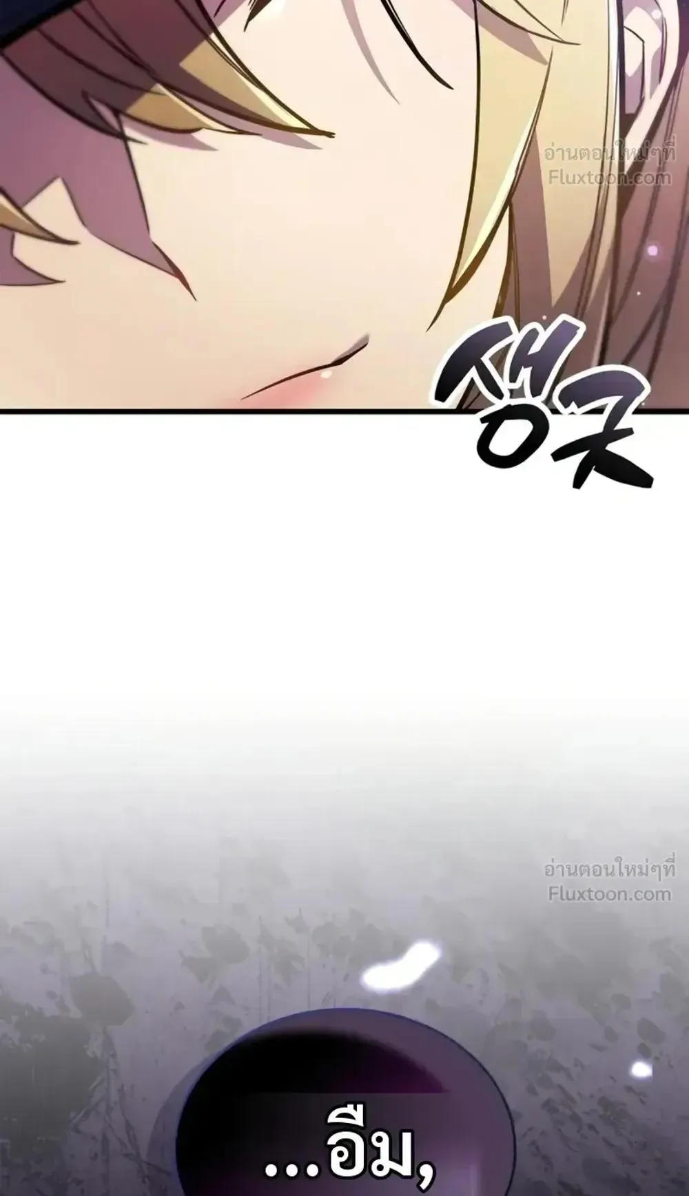 The Player Hides His Past ตอนที่ 106 หน้า 118