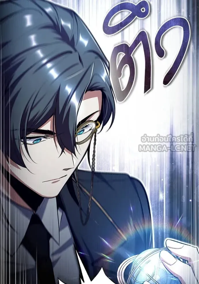 The Academy’s Undercover Professor ตอนที่ 87 หน้า 94