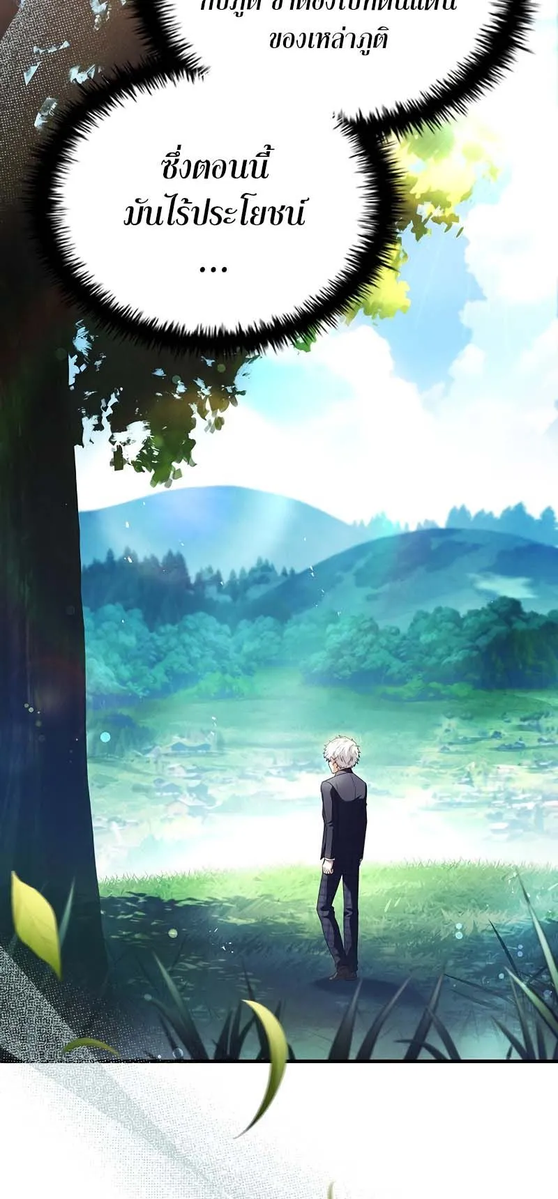 The Legendary Hero is an Academy Honors Student ตอนที่ 12 หน้า 52