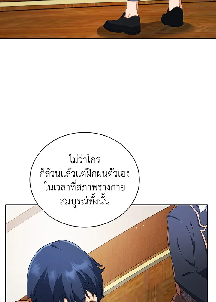 Necromancer Academy’s Genius Summoner Chapter 8 หน้า 30