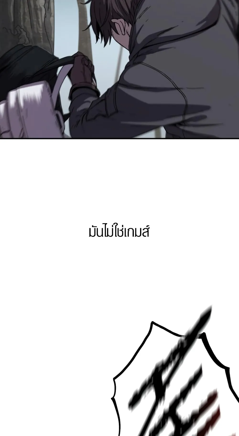Player Who Can’t Level Up ตอนที่ 3 หน้า 32