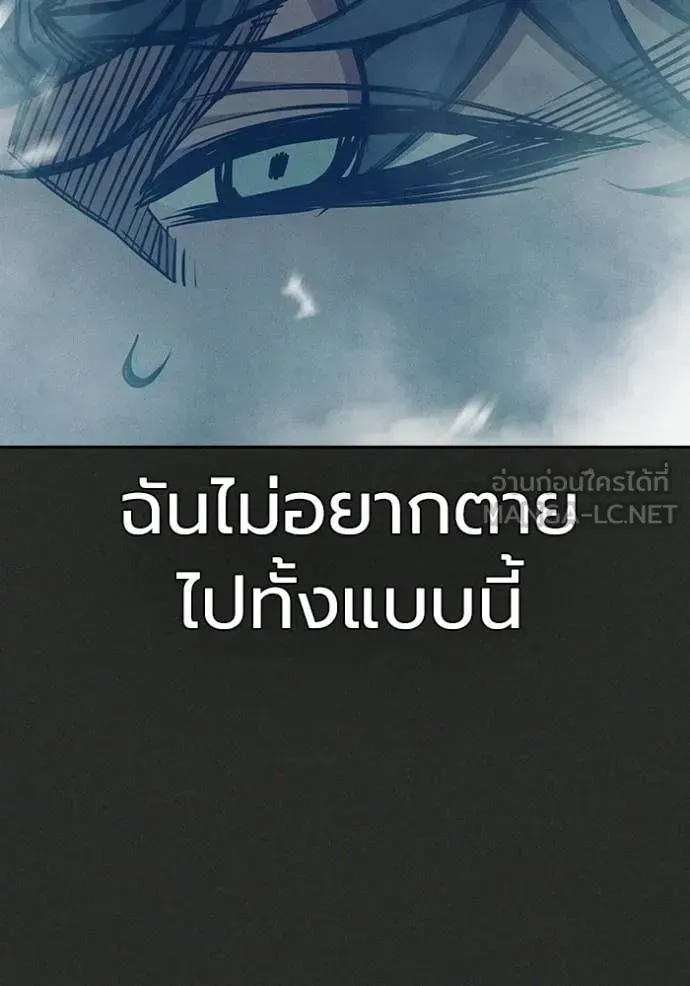 Juvenile Prison ตอนที่ 78 หน้า 119