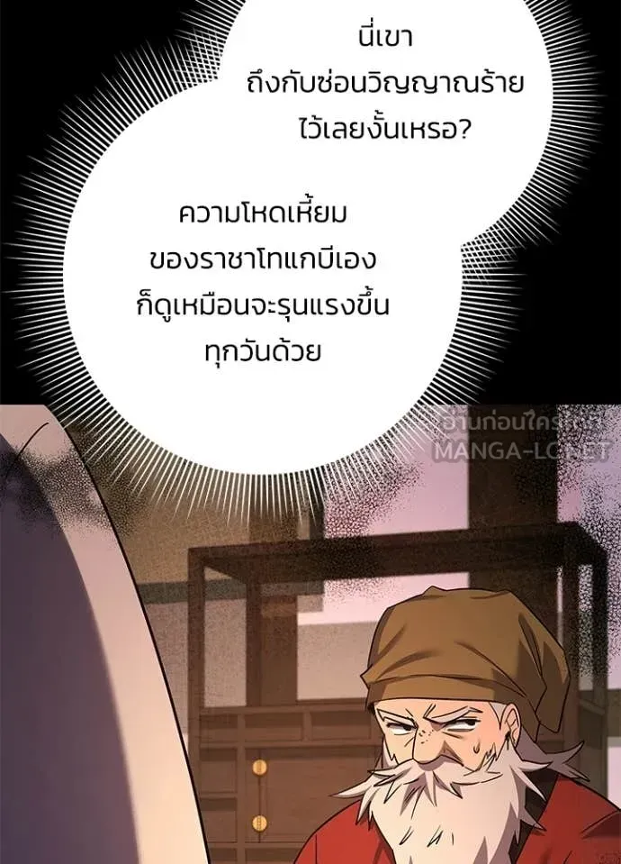 Night of the Ogre ตอนที่ 113 หน้า 6