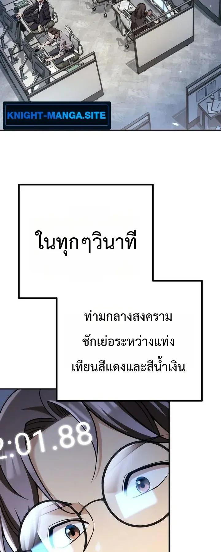 The Money Keeps Piling Up Even If I Spend It ตอนที่ 2 หน้า 17