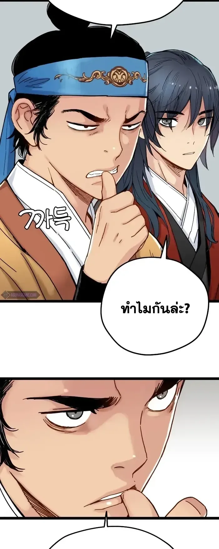Surviving as a Genius on Borrowed Time ตอนที่ 4 หน้า 76