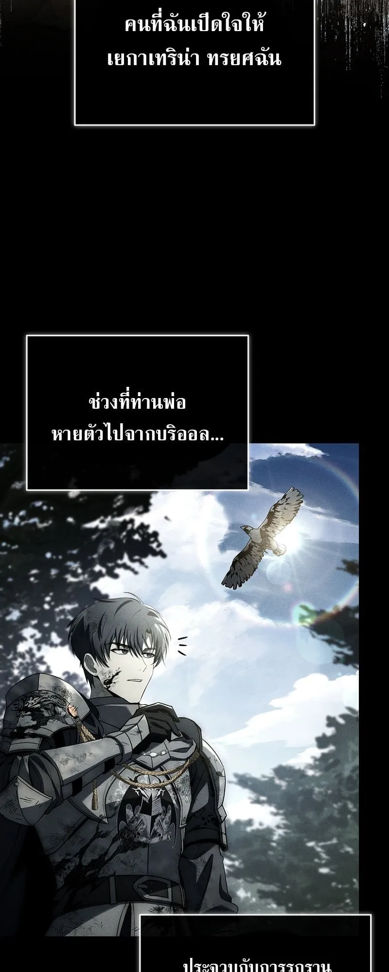 The Third Prince of the Fallen Kingdom has Regressed ตอนที่ 1 หน้า 68