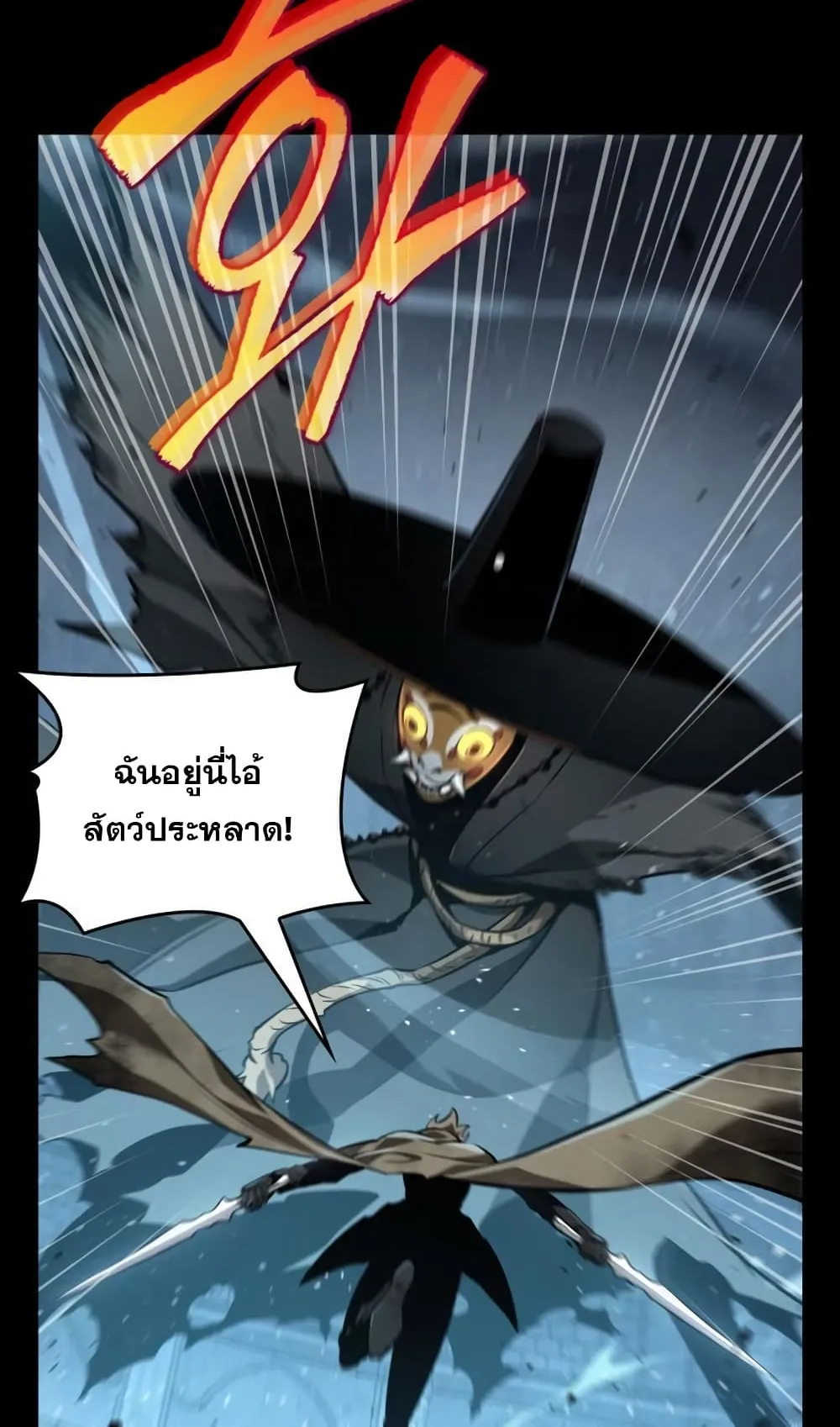 The World After the end ตอนที่ 2 หน้า 10