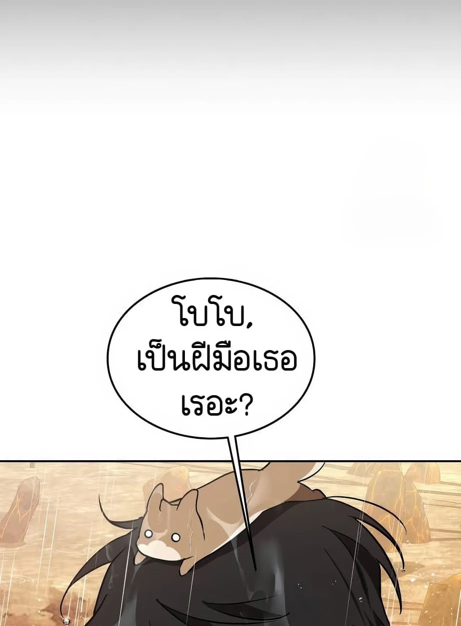 Shinsu Kindergarten ตอนที่ 16 หน้า 119