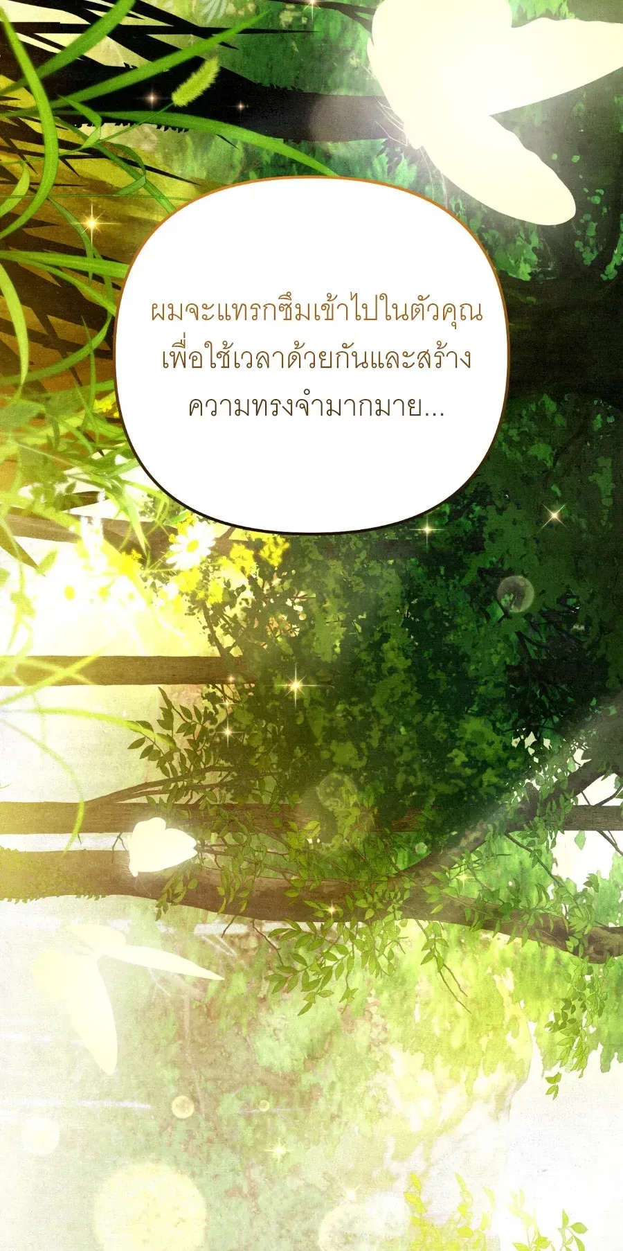 The Painter Who Draws Dungeons ตอนที่ 11 หน้า 28