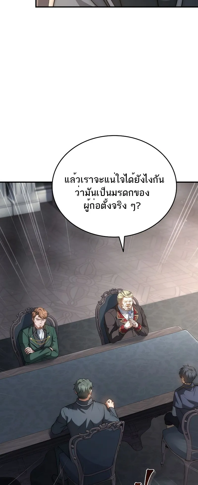 The Third Prince of the Fallen Kingdom has Regressed ตอนที่ 12 หน้า 63