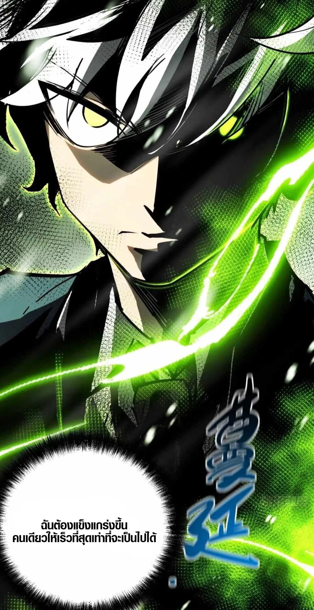 Full-Time Awakening ตอนที่ 7 หน้า 72