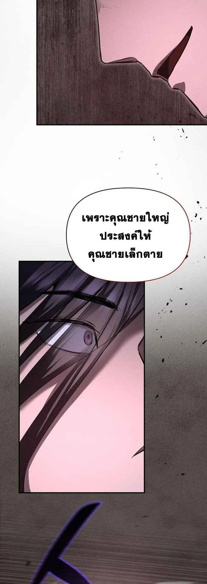 I Became the Successor of the Martial God ตอนที่ 1 หน้า 52