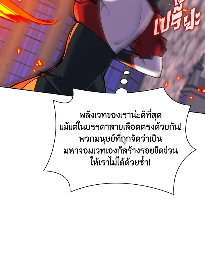 Overgeared ตอนที่ 245 หน้า 34