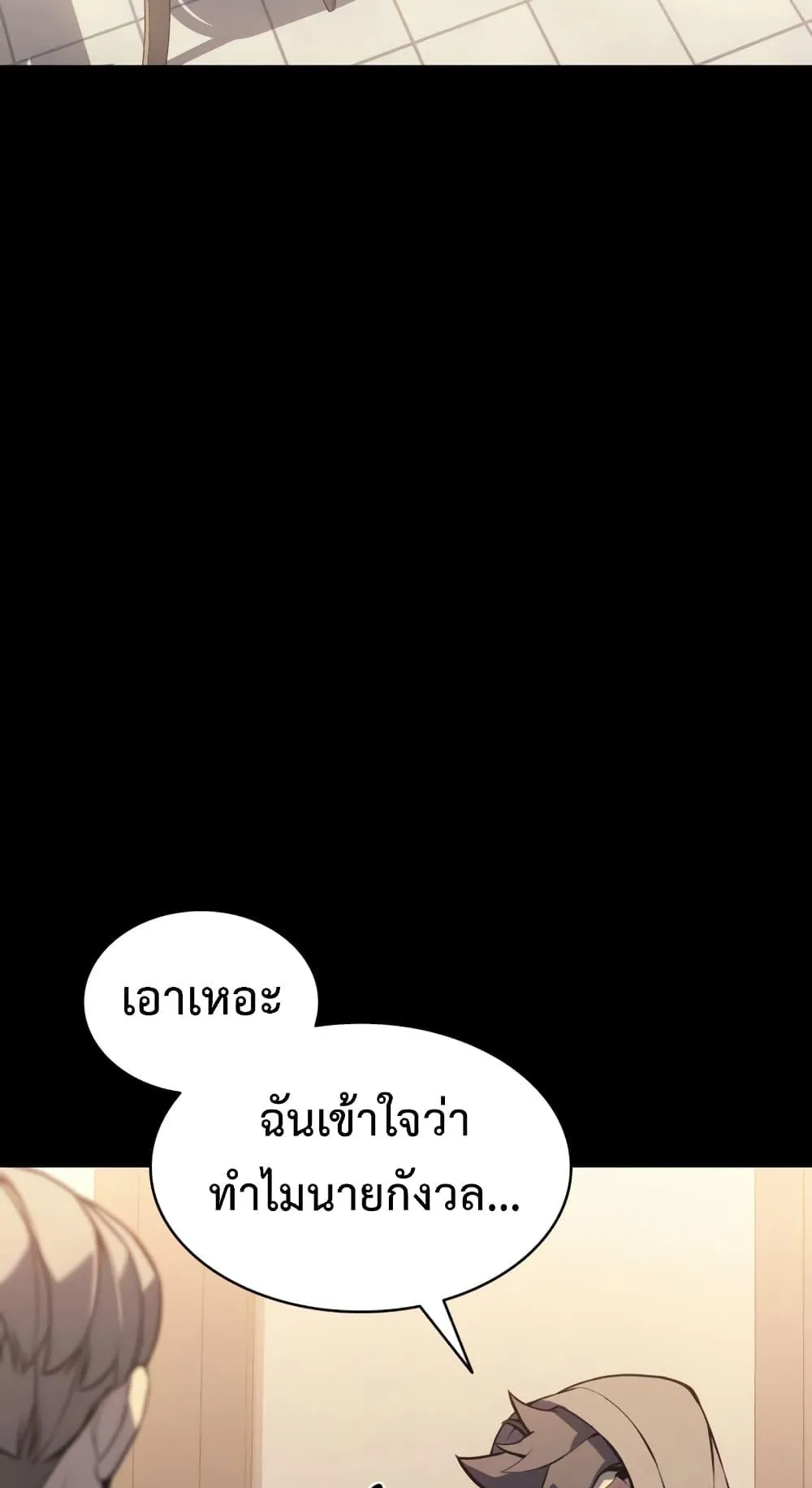 The Return of The Disaster-Class Hero ตอนที่ 1 หน้า 12
