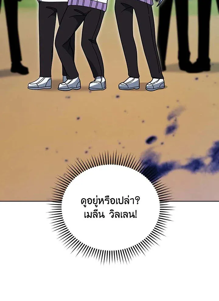 Necromancer Academy’s Genius Summoner Chapter 132 หน้า 129