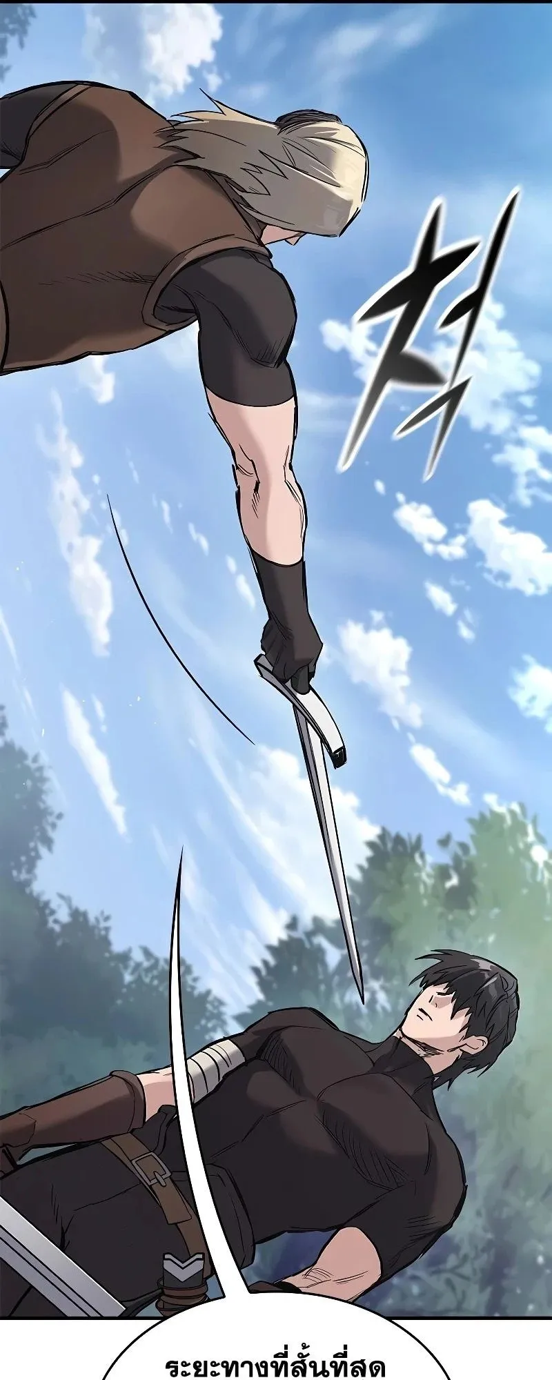 Eternally Regressing Knight ตอนที่ 17 หน้า 50