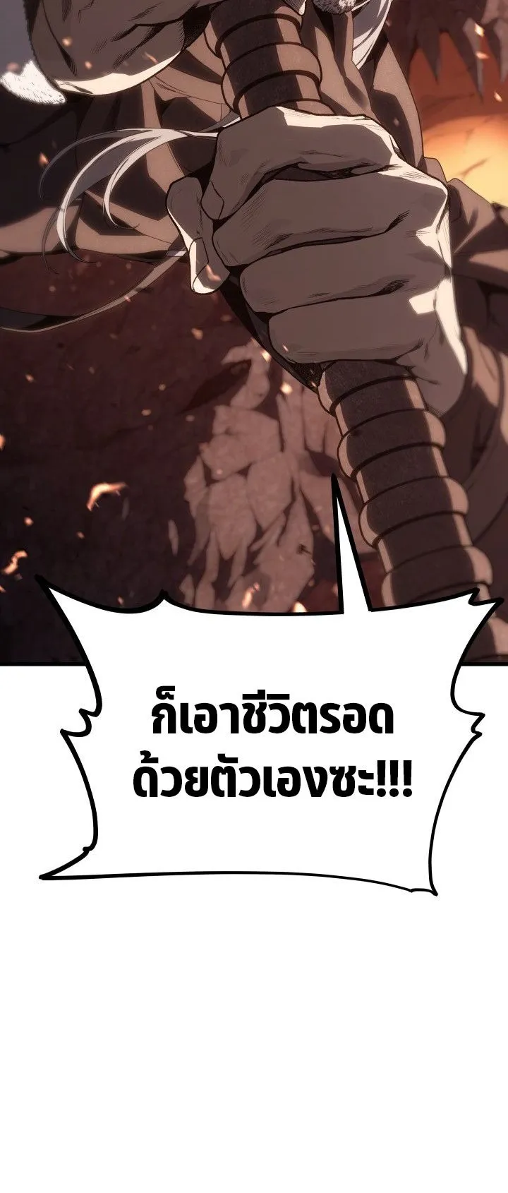 Sandmancer of the Scorched Desert จอมเวททรายแห่งทะเลทรายอันมอดไหม้ ตอนที่ 8 หน้า 14