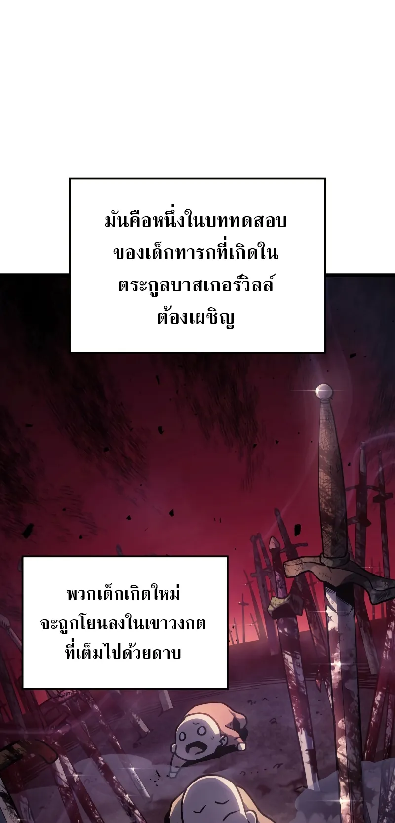 Revenge of the Iron-Blooded Sword Hound ตอนที่ 1 หน้า 49