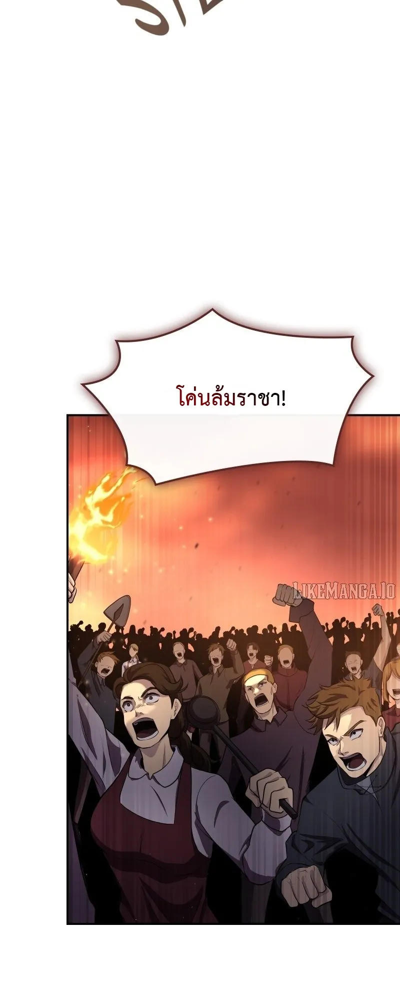 Impure Blood Regression ตอนที่ 1 หน้า 14