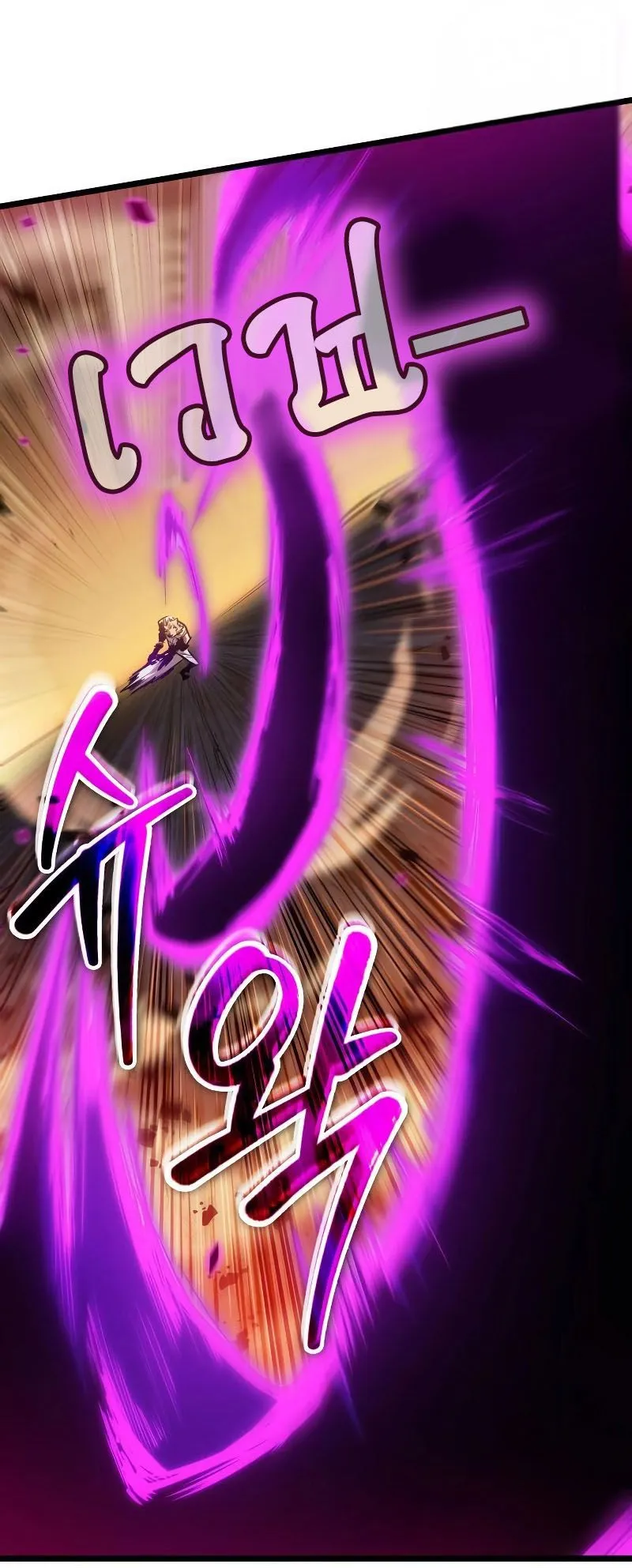 Light of Arad: Forerunner ตอนที่ 6 หน้า 56