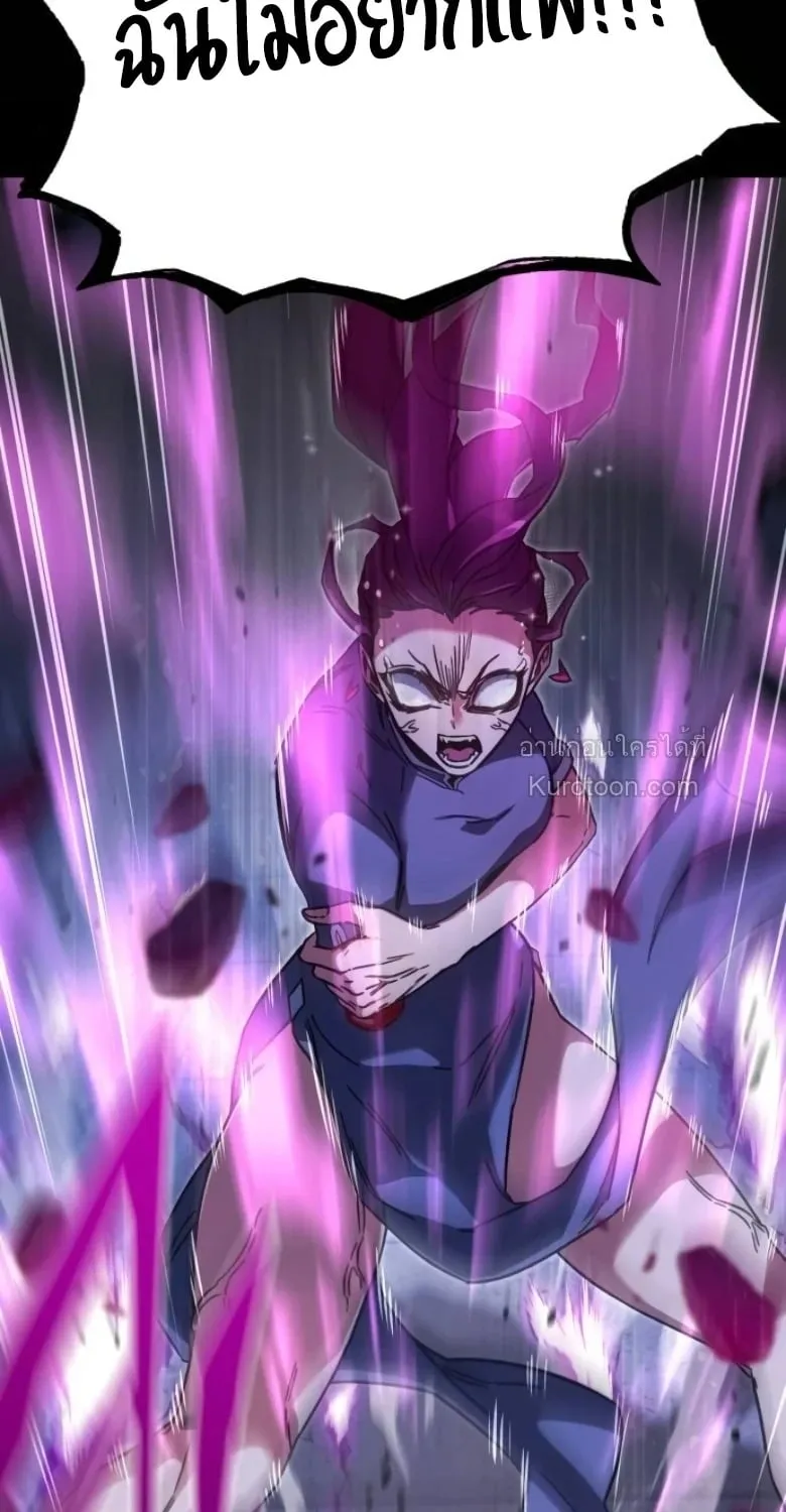I Took Over The Academy With a Single Sashimi Knife ตอนที่ 58 หน้า 84