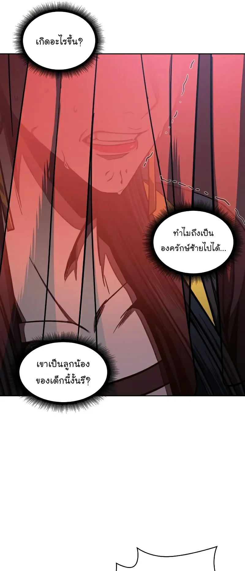 Nano Machine Chapter 94 หน้า 7