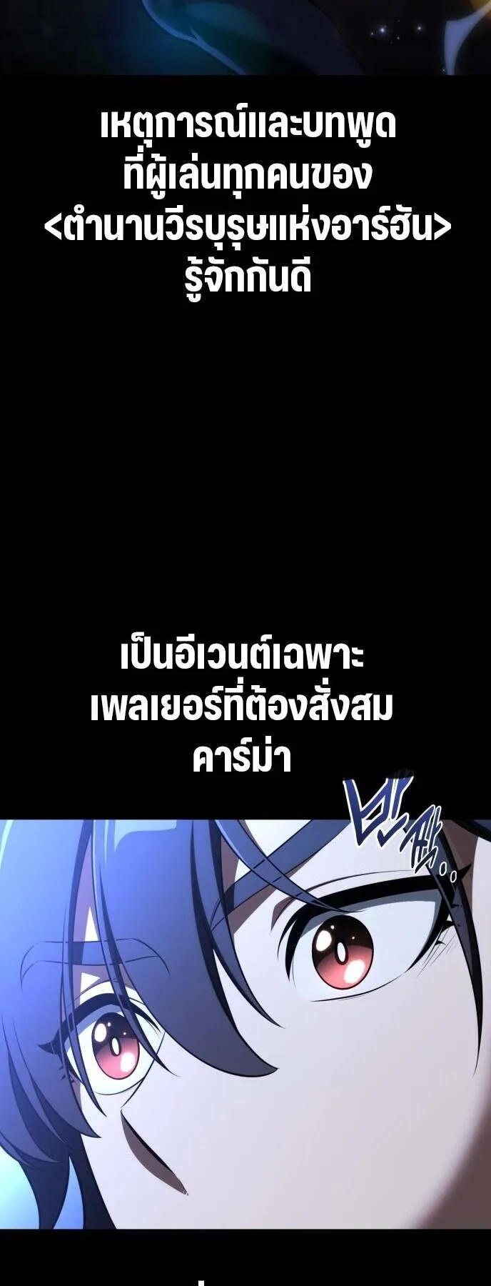 I Killed an Academy Player ตอนที่ 70 หน้า 56