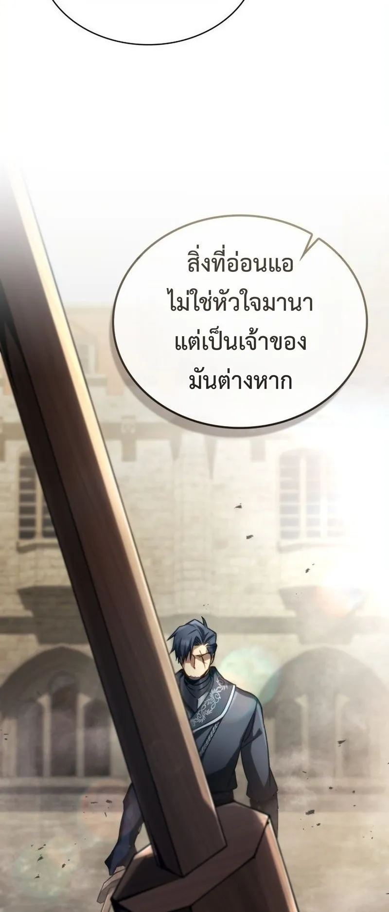 I Became The Rogue First Prince ตอนที่ 12 หน้า 96