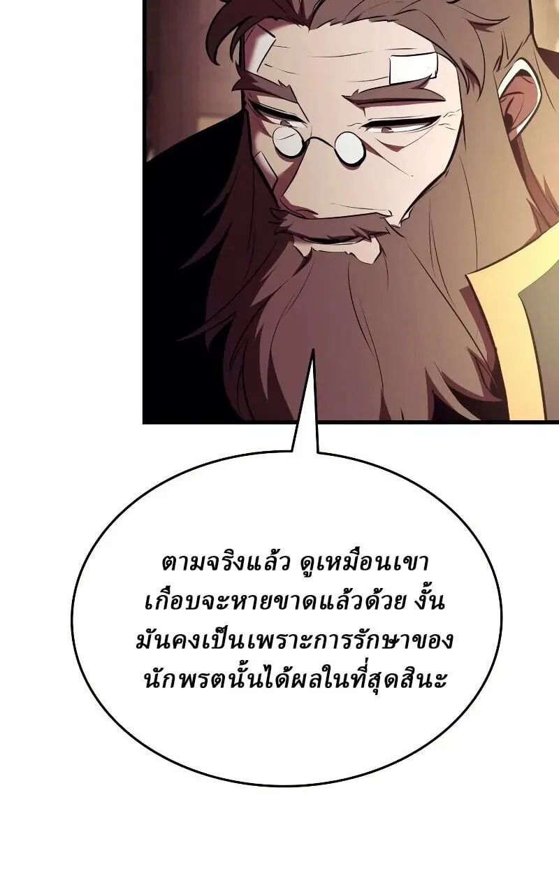 Rebirth of the Divine Demon ตอนที่ 12 หน้า 57