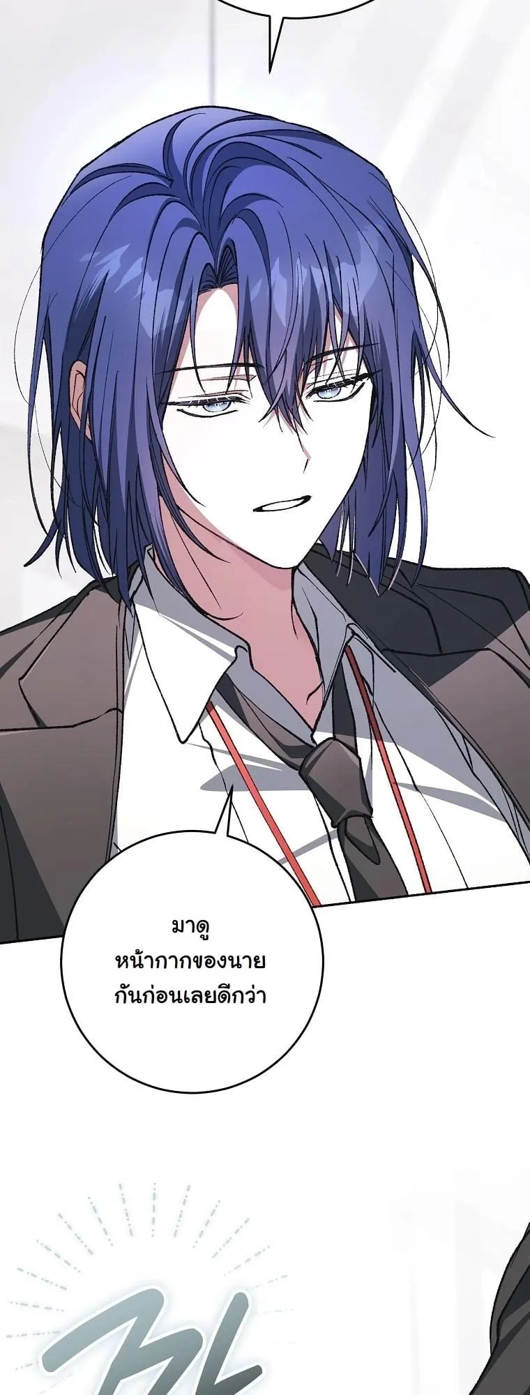 Got Dropped into a Ghost Story, Still Gotta Work ตอนที่ 8 หน้า 68