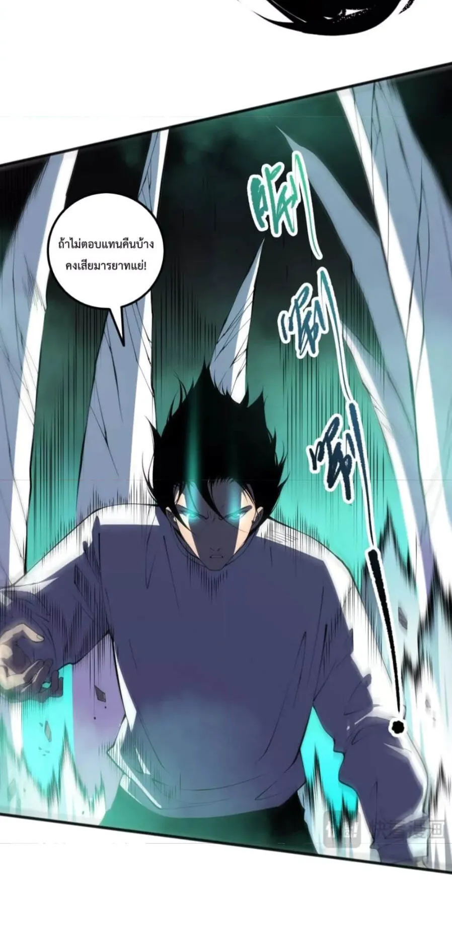 Disastrous Necromancer ตอนที่ 103 หน้า 53
