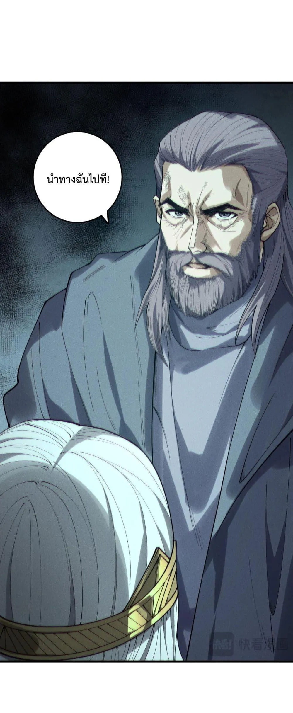 Disastrous Necromancer ตอนที่ 178 หน้า 26
