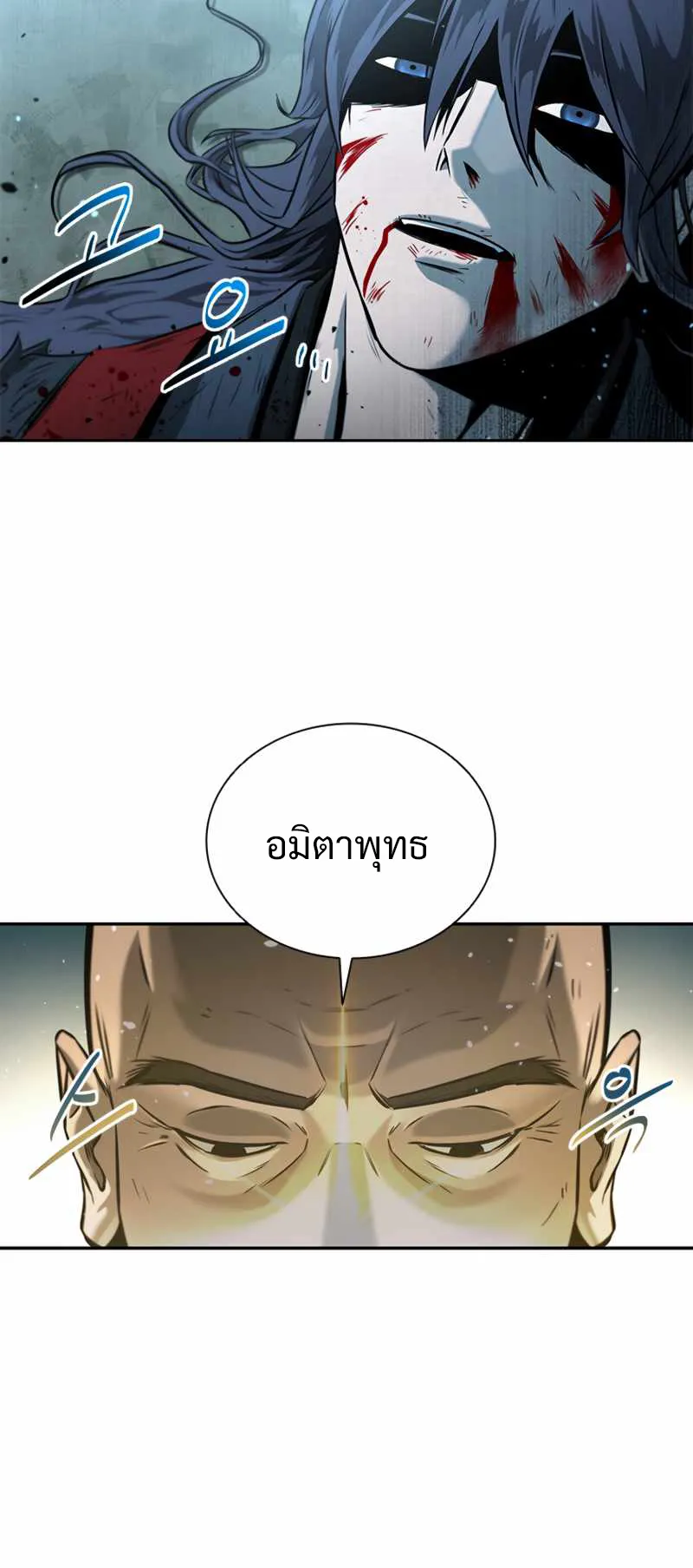 Moon Shadow Sword Emperor ตอนที่ 1 หน้า 121