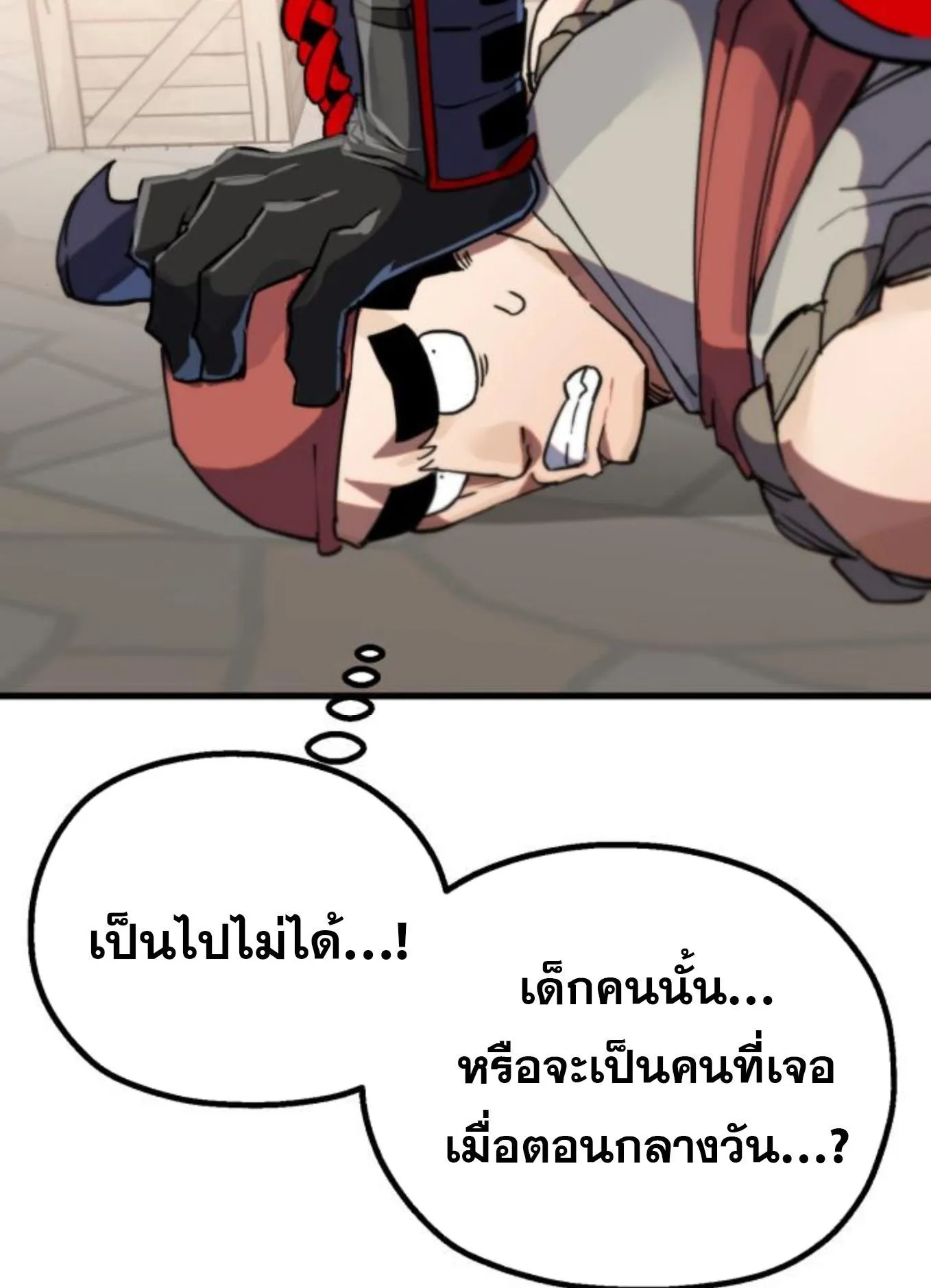 The Hero of the Heart Sword ตอนที่ 5 หน้า 78